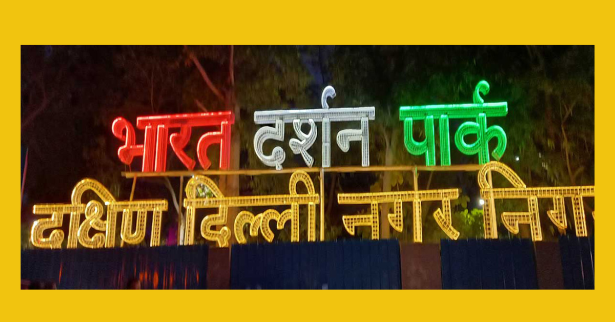 Bharat Darshan Park Ticket Price, Timings, Location, How to Reach